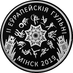 реверс 20 roubles 2019 "II Европейские игры 2019 года. Минск"