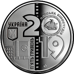 аверс 5 hryvnias 2019 "100 anni di Odessa Film Studio"