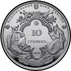 аверс 10 гривень 2019 "Мгарський Спасо-Преображенський монастир"