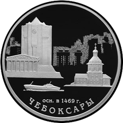 реверс 3 Rubel 2019 "550. Jahrestag der Gründung von Tscheboksary"