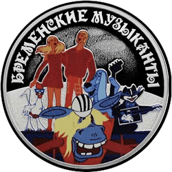 реверс 3 rubles 2019 "The Bremen Town Musicians"