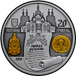 аверс 20 hryvnias 2019 "1000 ans après le début du règne de Kiev, le prince Yaroslav le Sage"