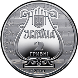 аверс 2 hryvnias 2019 "175 ans de la fondation de l