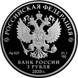 аверс 3 rubles 2019 "75th anniversary of the Victory. Veterans"