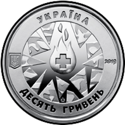 аверс 10 hryvnias 2019 "On guard of life (dedicated to military doctors)"
