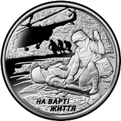 реверс 10 hryvnias 2019 "En guardia de la vida (dedicado a médicos militares)"