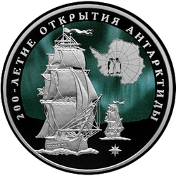 реверс 3 rubļi 2020 "Krievijas jūras jūrnieku F.F. Antarktīdas atklāšanas 200. gadadiena Belingshauzens un M.P. Lazarevs"