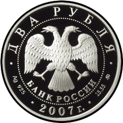 аверс 2 rubļus 2007 "150-летие со дня рождения К.Э. Циолковского"