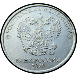 аверс 2 рубля 2020 ""