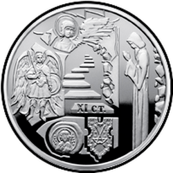реверс 5 гривень 2020 "Видубицький Свято-Михайлівський монастир"