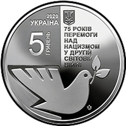 аверс 5 hryvnias 2020 "75 ans de victoire sur le nazisme pendant la Seconde Guerre mondiale 1939 - 1945"