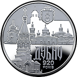 реверс 5 гривень 2020 "Стародавнє місто Дубно"
