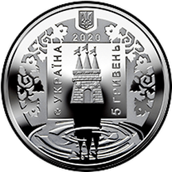 аверс 5 hryvnias 2020 "700 anni dalla prima menzione scritta della città di Lokhvitsa"