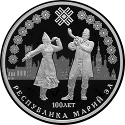 реверс 3 rubles 2020 "100th anniversary of the formation of the Republic of Mari El"