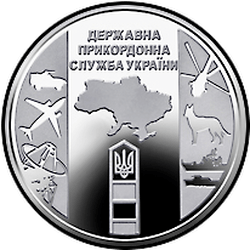 реверс 10 hryvnias 2020 "Staatsgrensdienst van Oekraïne"