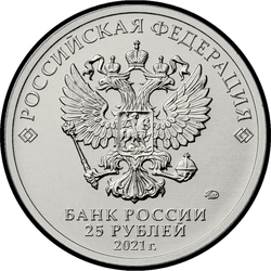 аверс 25 rubles 2021 "60th anniversary of the first human spaceflight"