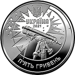 аверс 5 hryvnias 2021 "Lviv Üniversitesi Astronomik Gözlemevinin 250. Yıl Dönümü"