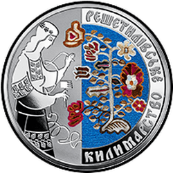 реверс 5 hryvnias 2021 "Reshetilov carpet weaving"
