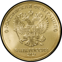 аверс 10 rubles 2023 ""