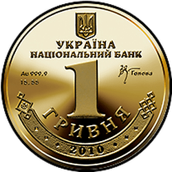 аверс 1 hryvnia 2021 "1 Гривня"