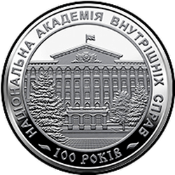 реверс 2 hryvnias 2021 "100º aniversário da Academia Nacional de Assuntos Internos"