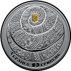аверс 10 гривень 2021 "спадщина"