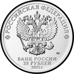 аверс 25 rubli 2021 "Masza i Niedźwiedź"