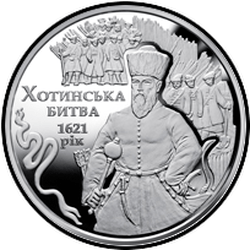 реверс 5 hryvnias 2021 "La battaglia di Khotyn"