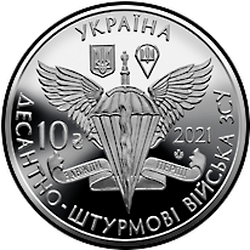 аверс 10 гривен 2021 "Десантно-штурмовые войска Вооруженных сил Украины"