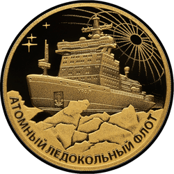 реверс 200 ruble 2021 "Nükleer buzkıran "Ural""