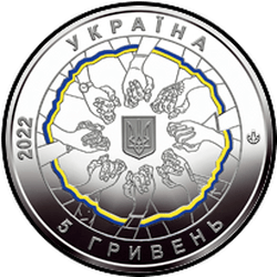 аверс 5 hryvnias 2022 "एकता में-शक्ति"
