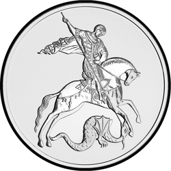 реверс 3 rubles 2024 "St. George the Victorious"