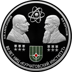 реверс 3 rublos 2023 "80 aniversario del centro nacional de investigación "Instituto Kurchatov" y 120 aniversario del nacimiento de los académicos I. V. Kurchatov y A. P. Alexandrov"