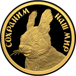 реверс 50 rubles 2023 "Common squirrel"