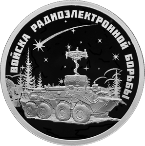 реверс 1 ruble 2024 "Electronic warfare troops"