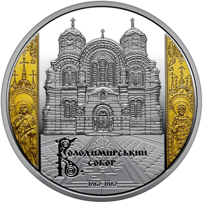 реверс 10 hryvnias 2023 "Wladimir-Kathedrale / Vorderansicht/"