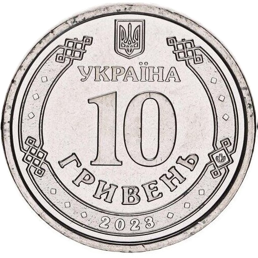 аверс 10 гривень 2023 "ПВО - надежный щит Украины"