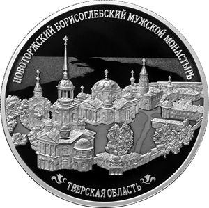 реверс 25 Rubel 2024 "Borisogleb-Kloster von Novotorzhsky, Tver Region"