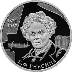 реверс 2 rubli 2024 "Pianista, insegnante E. F. Gnesina, per il 150 ° anniversario della sua nascita"