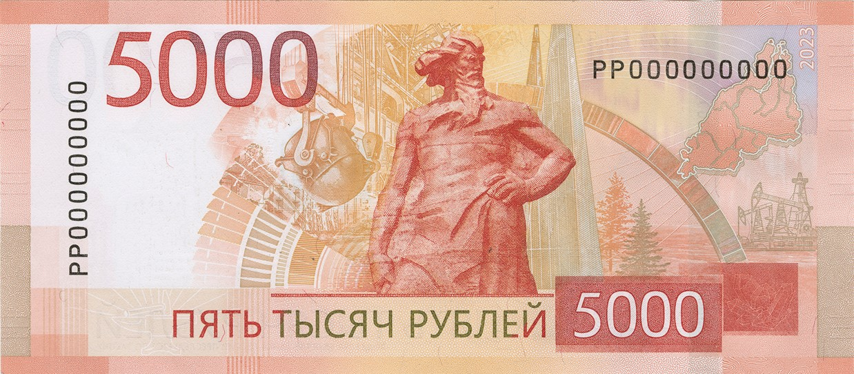 реверс 5000 рублёў 2023 "5000 рублей"