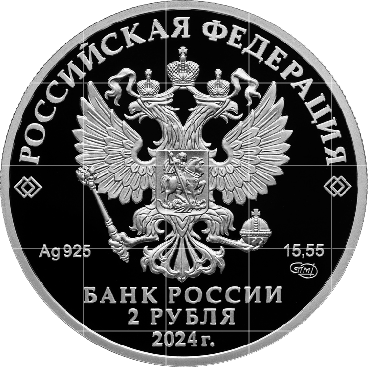 аверс 2 rubles 2024 "Wrinkled-winged ground beetle"