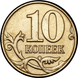 реверс 10 kopecks 2014 "{}"