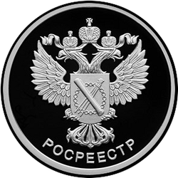 реверс 1 ruble 2018 "Rosereestr"