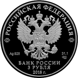 аверс 3 rubļi 2018 "XXI Pasaules Ziemas Universiāde 2019 Krasnojarskā"