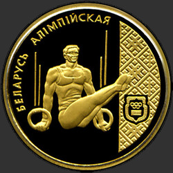 реверс 50 рублеј 1996 "Спортивная гимнастика"