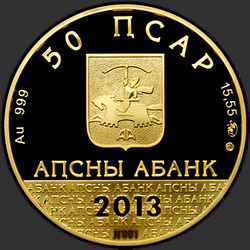 аверс 50 apsaras 2013 "Мыкуский успенский собор (Au)"