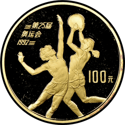 реверс 100 юаней 1990 "XXV Летние олимпийские игры 1992. Барселона - Баскетбол"