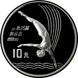 реверс 10 yuan 1990 "XXV Summer Olympic Games 1992. Barcelona - Diving"