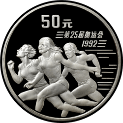 реверс 50 yuanes 1991 "XXV Juegos Olímpicos de Verano 1992. Barcelona - Running"