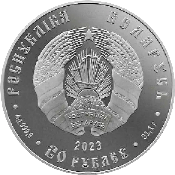 аверс 20 rubles 2023 "Slavyanka"